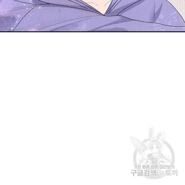 아내를 구하는 4가지 방법 33화 154