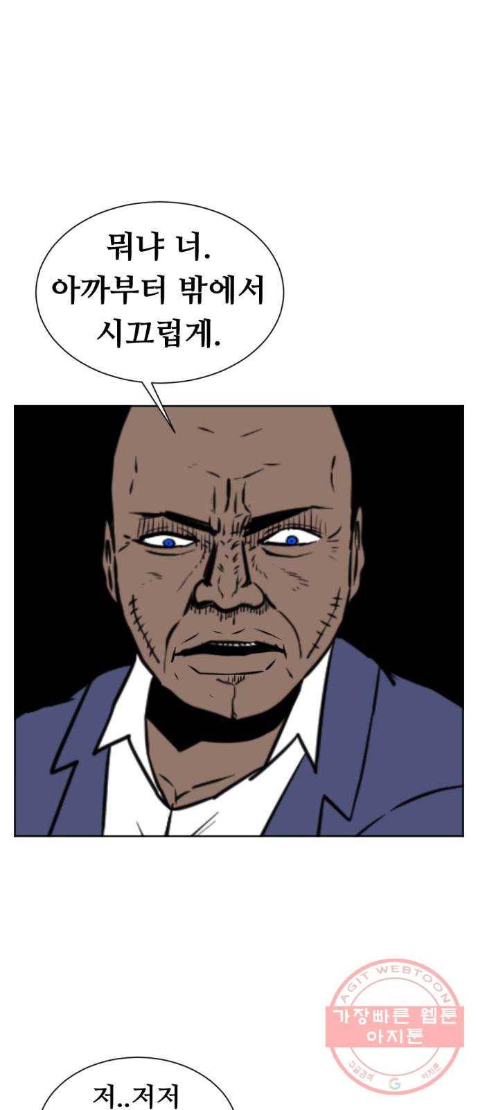 언덕 위의 제임스 307화 좀도둑 왕 (3) 1