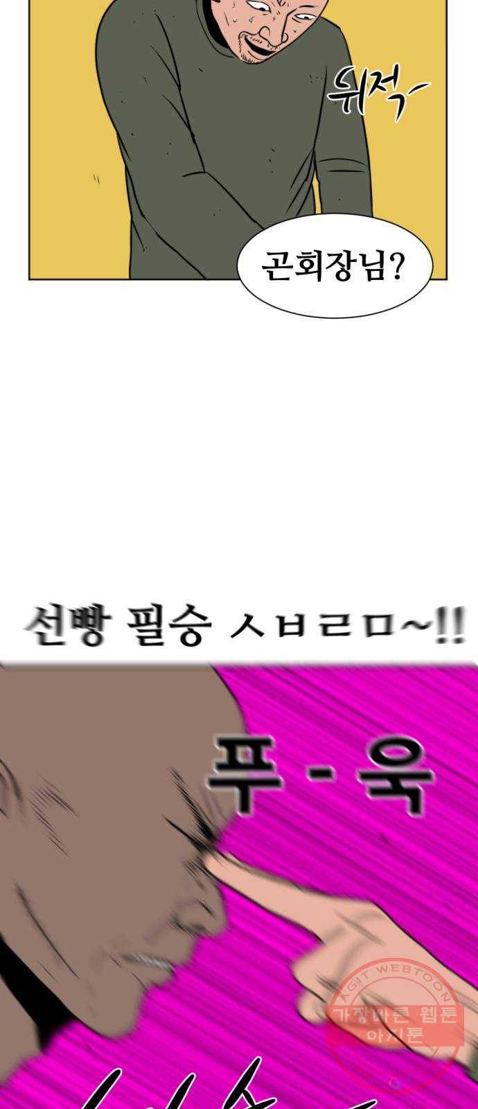 언덕 위의 제임스 307화 좀도둑 왕 (3) 3