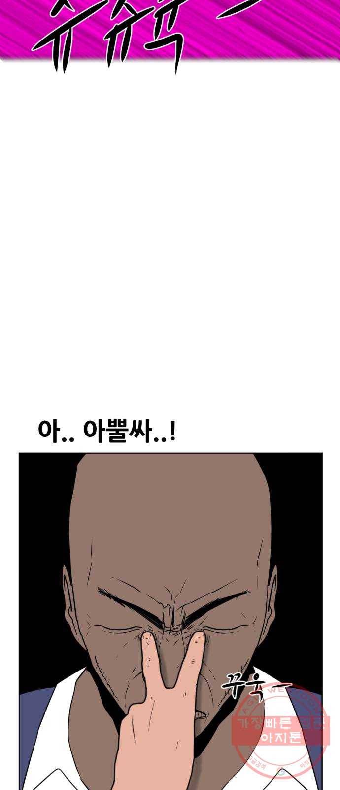 언덕 위의 제임스 307화 좀도둑 왕 (3) 4