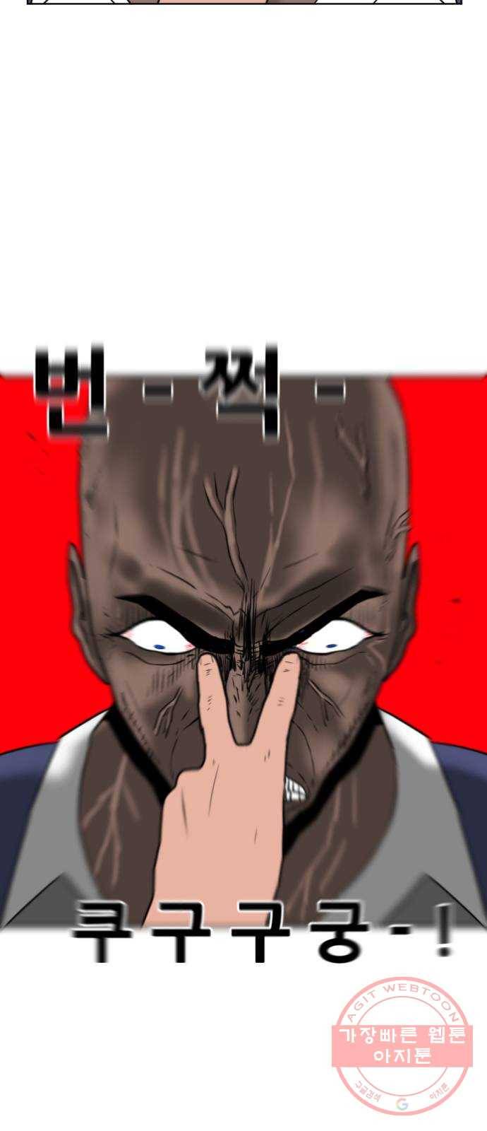 언덕 위의 제임스 307화 좀도둑 왕 (3) 5