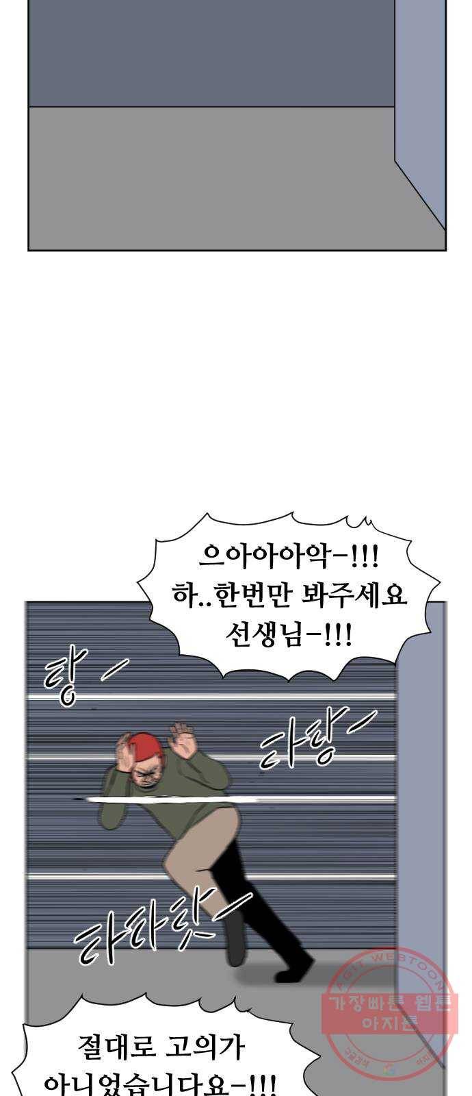 언덕 위의 제임스 307화 좀도둑 왕 (3) 8