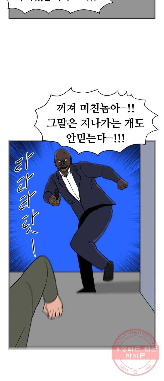 언덕 위의 제임스 307화 좀도둑 왕 (3) 9