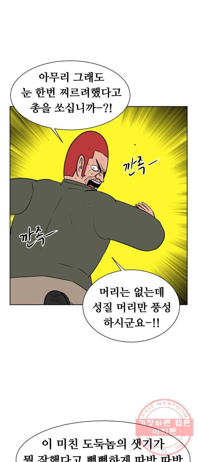 언덕 위의 제임스 307화 좀도둑 왕 (3) 10