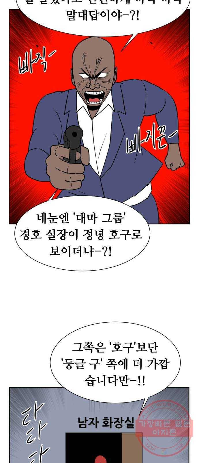 언덕 위의 제임스 307화 좀도둑 왕 (3) 11