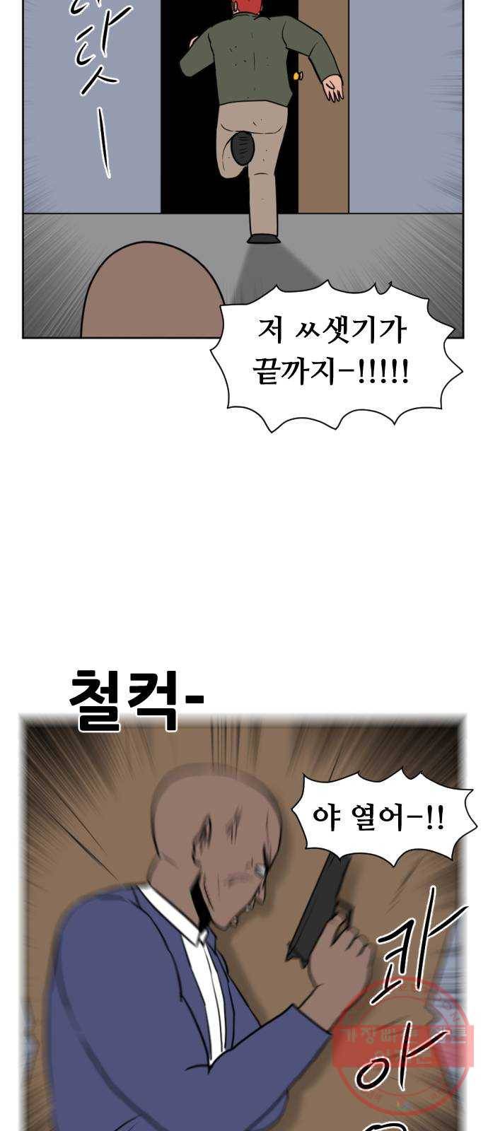 언덕 위의 제임스 307화 좀도둑 왕 (3) 12