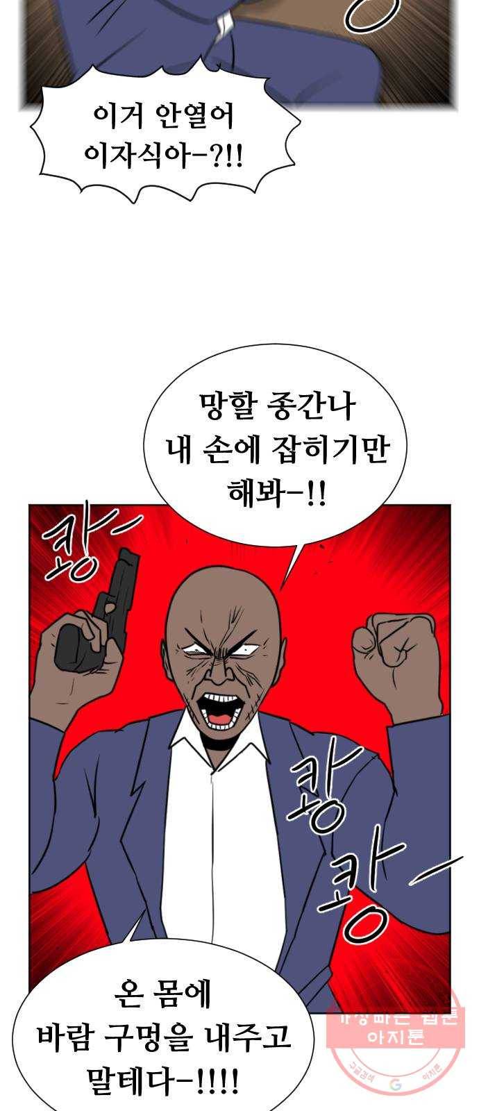 언덕 위의 제임스 307화 좀도둑 왕 (3) 13