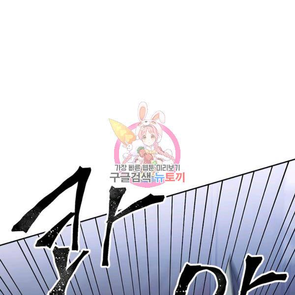 왕좌고 제패기 22화 1