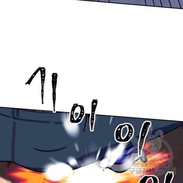 왕좌고 제패기 22화 4