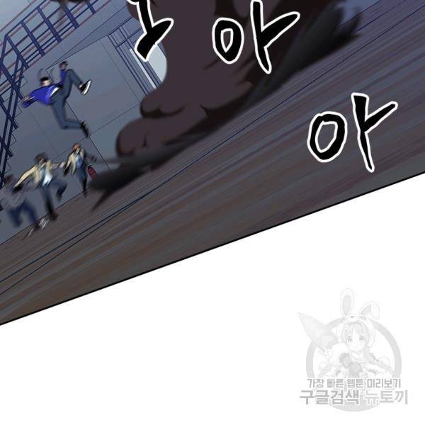 왕좌고 제패기 22화 10