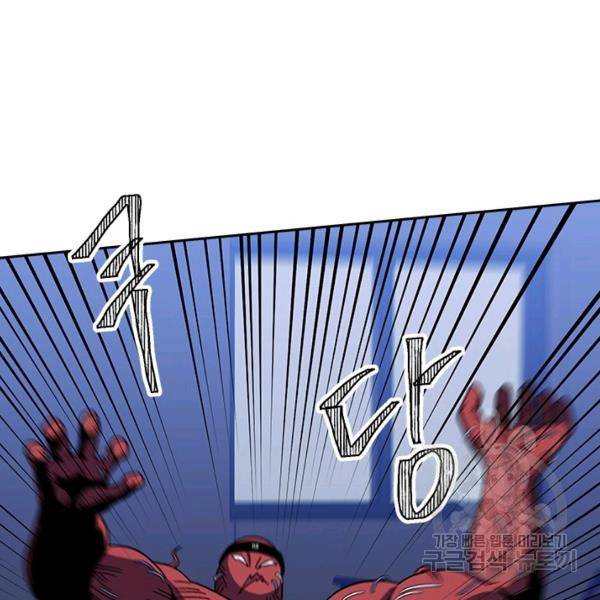 왕좌고 제패기 22화 11