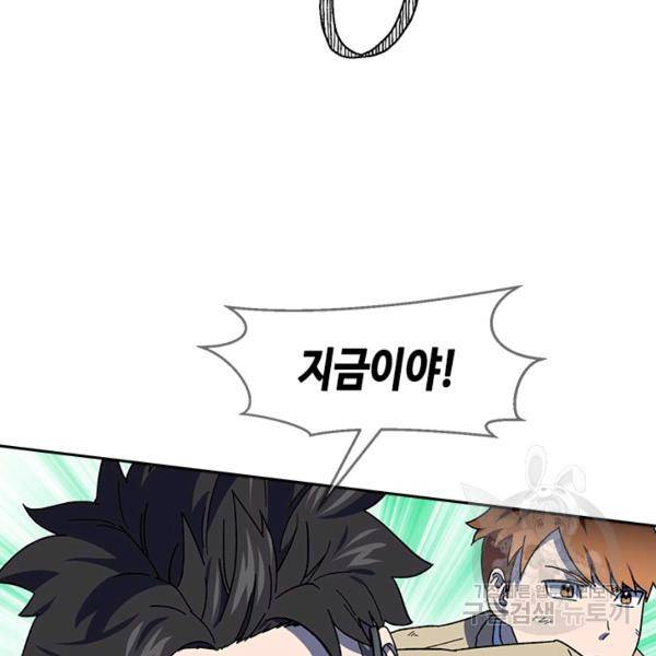 왕좌고 제패기 22화 13