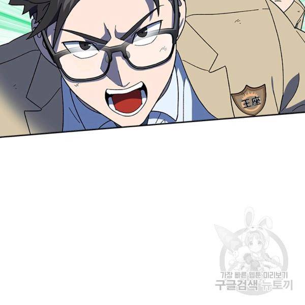 왕좌고 제패기 22화 14