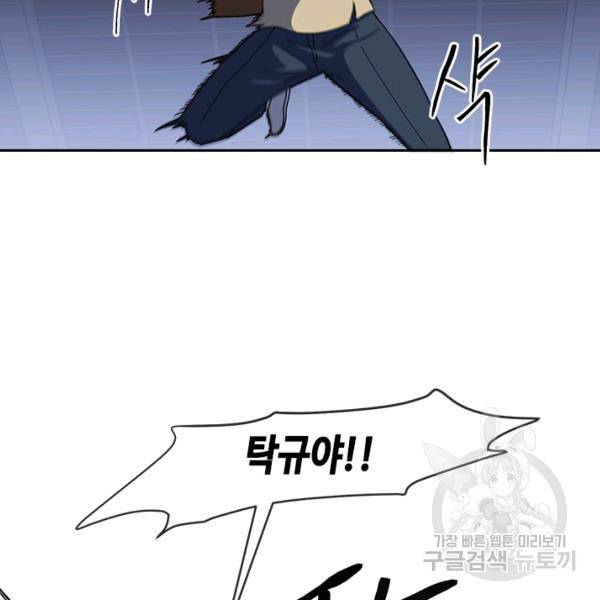왕좌고 제패기 22화 17