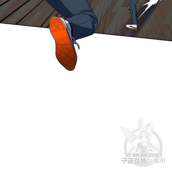 왕좌고 제패기 22화 19