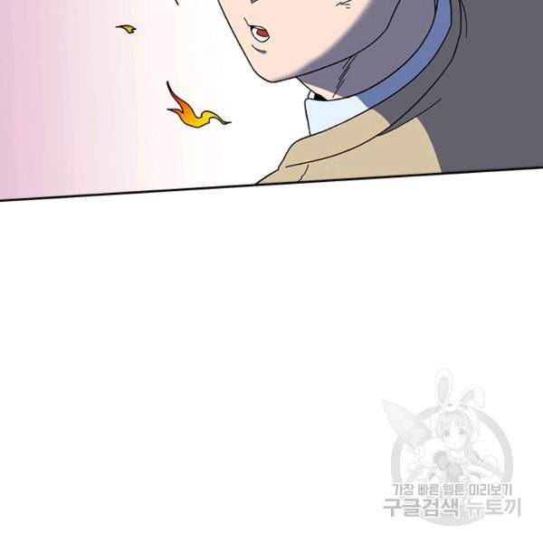 왕좌고 제패기 22화 22