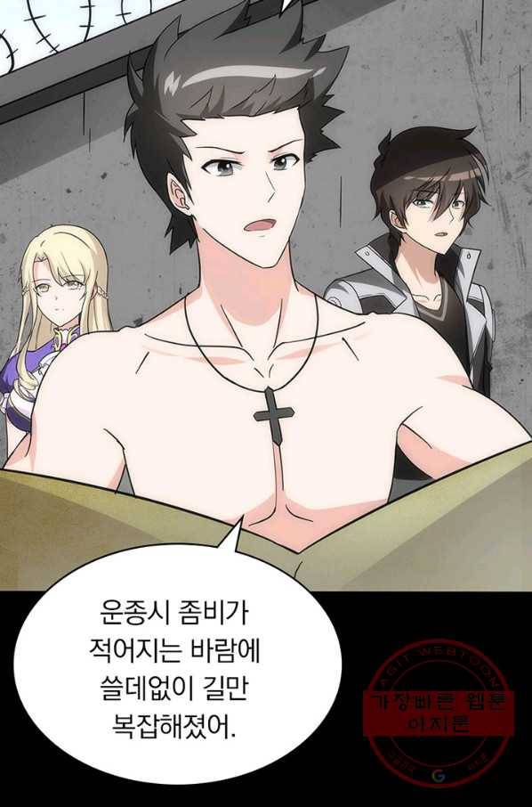 내 여자친구는 좀비 238화 4