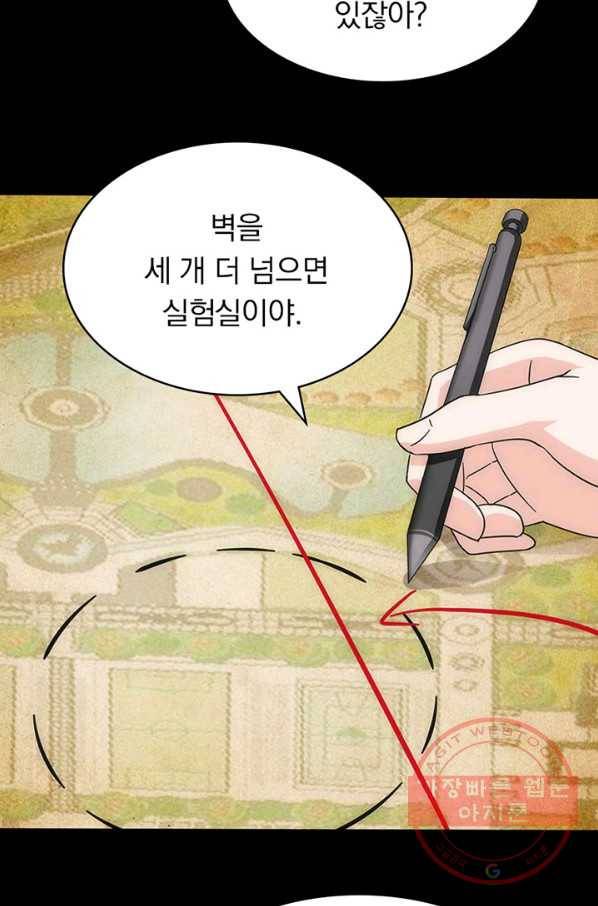 내 여자친구는 좀비 238화 6