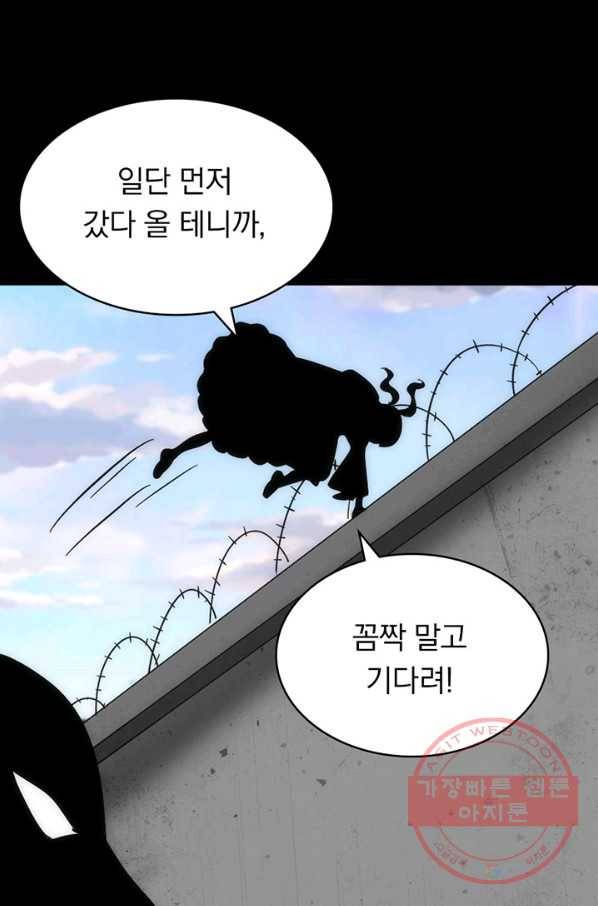 내 여자친구는 좀비 238화 10