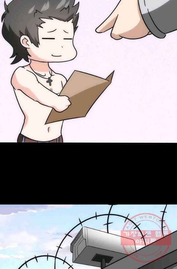 내 여자친구는 좀비 238화 13