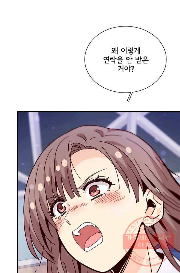 시간의 계단 외전 11화 1