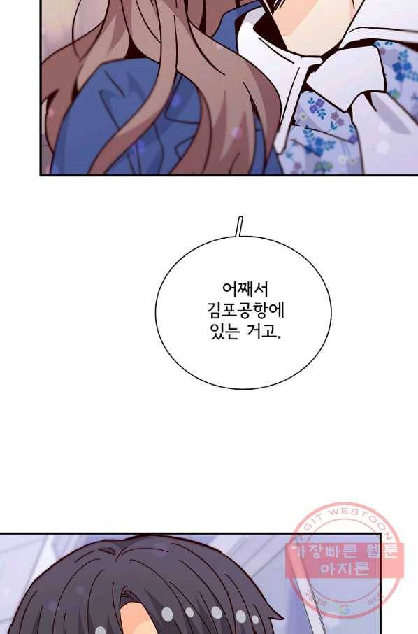 시간의 계단 외전 11화 2