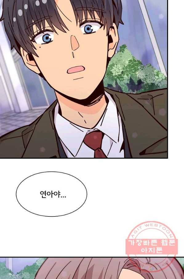 시간의 계단 외전 11화 3