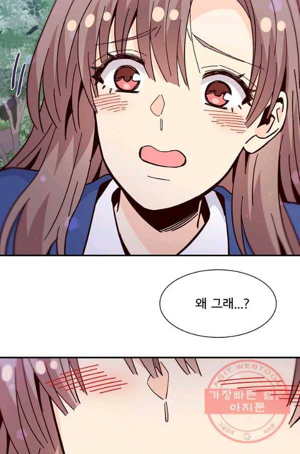 시간의 계단 외전 11화 4