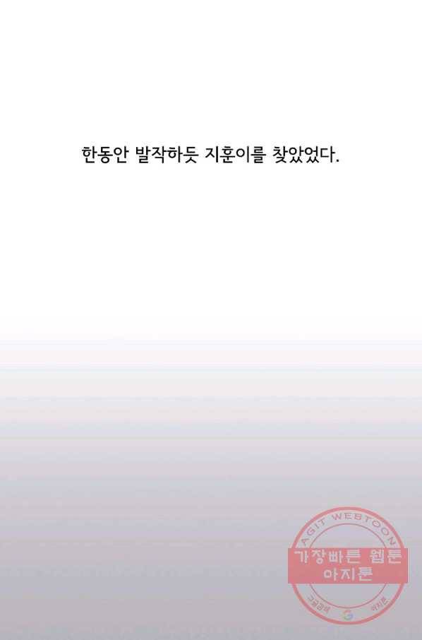 시간의 계단 외전 11화 6