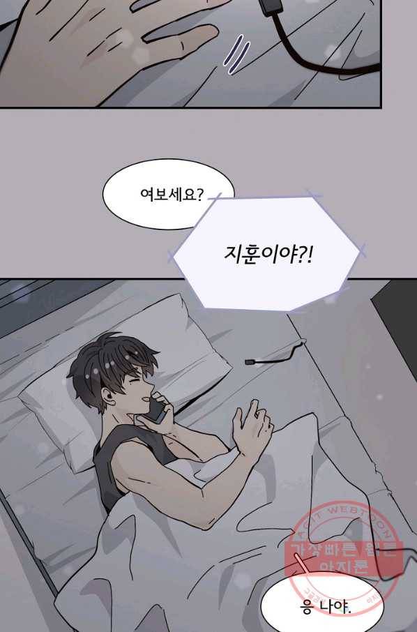시간의 계단 외전 11화 10