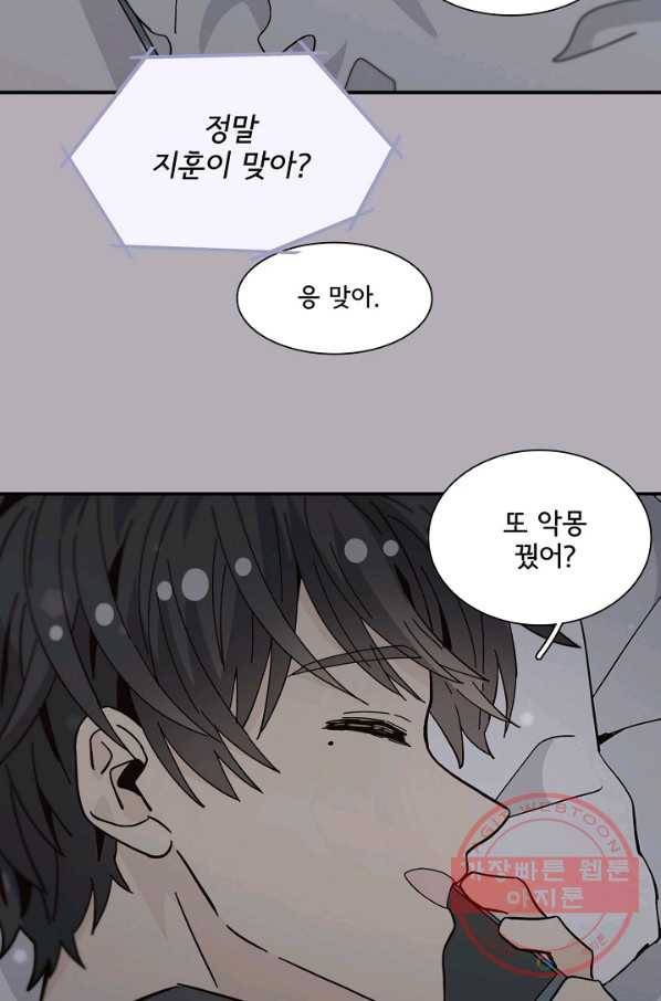 시간의 계단 외전 11화 11