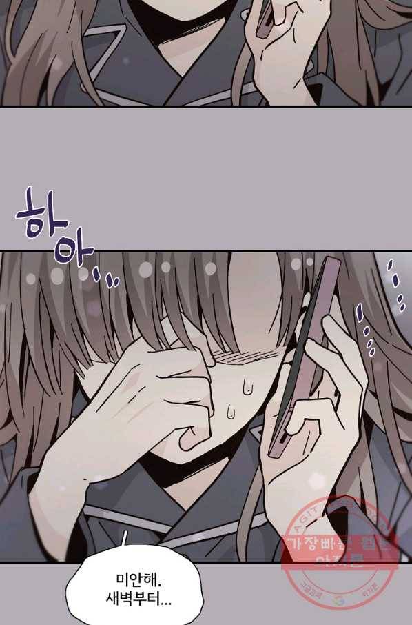 시간의 계단 외전 11화 13