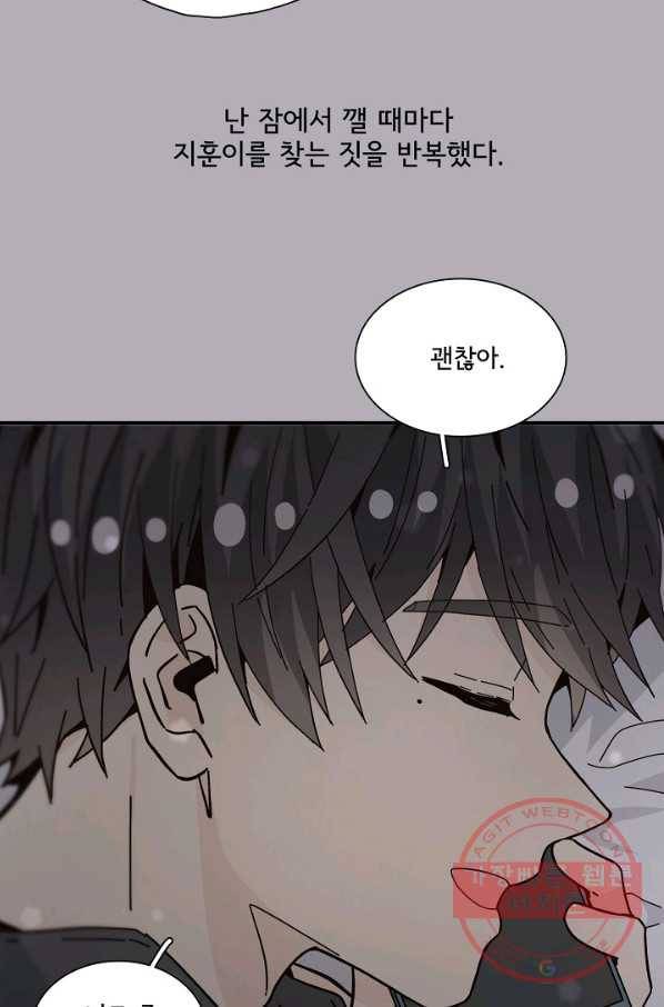 시간의 계단 외전 11화 14