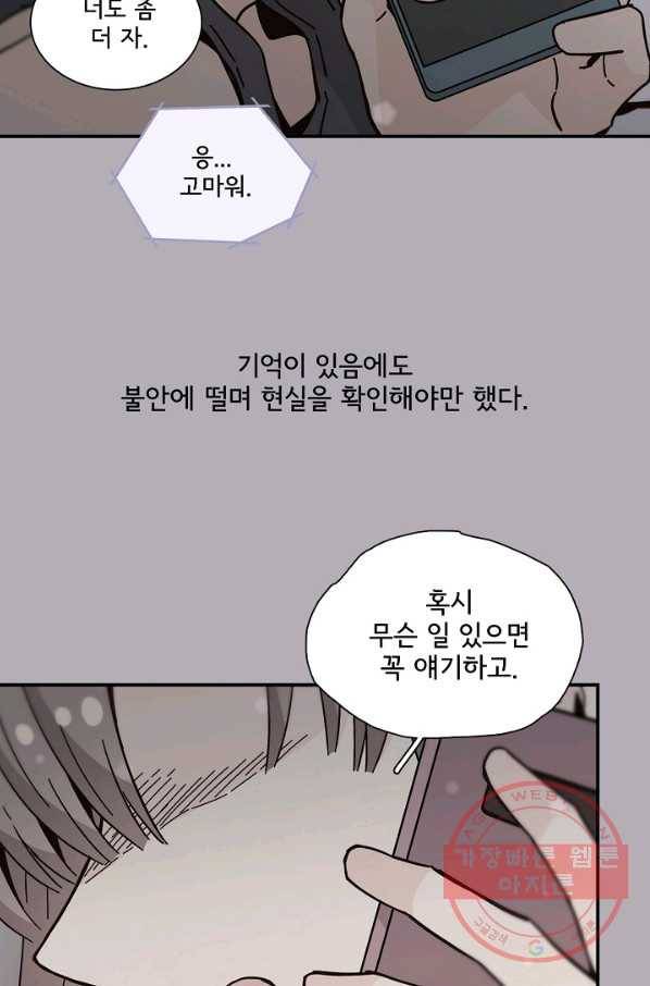 시간의 계단 외전 11화 15