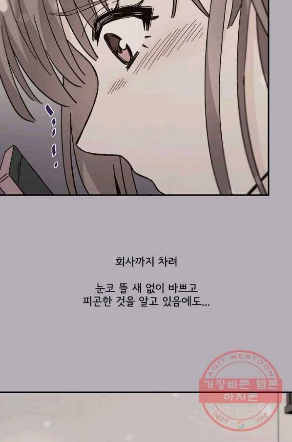 시간의 계단 외전 11화 17
