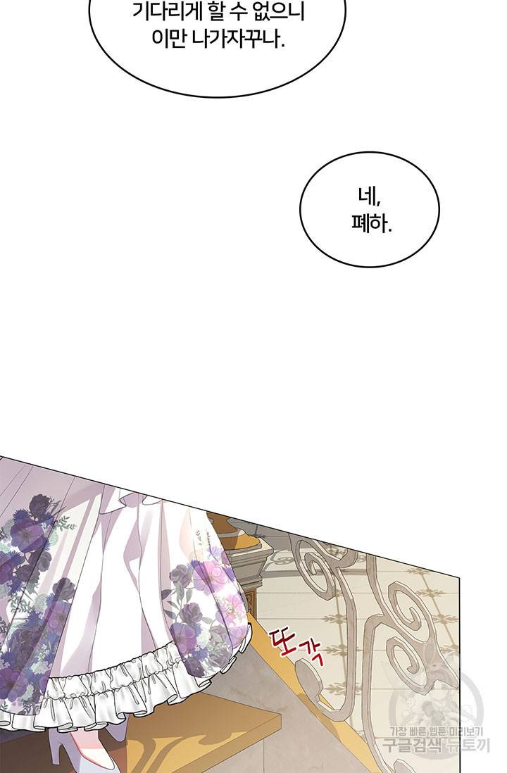 당신의 후회는 받지 않겠습니다 5화 6