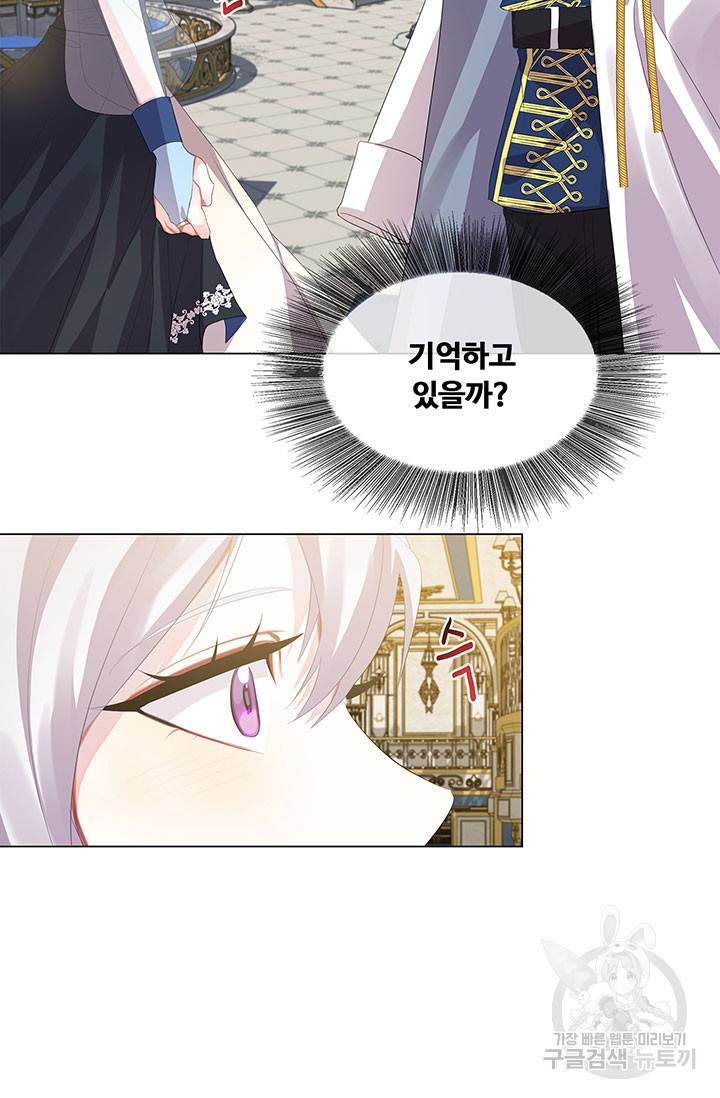 당신의 후회는 받지 않겠습니다 5화 14