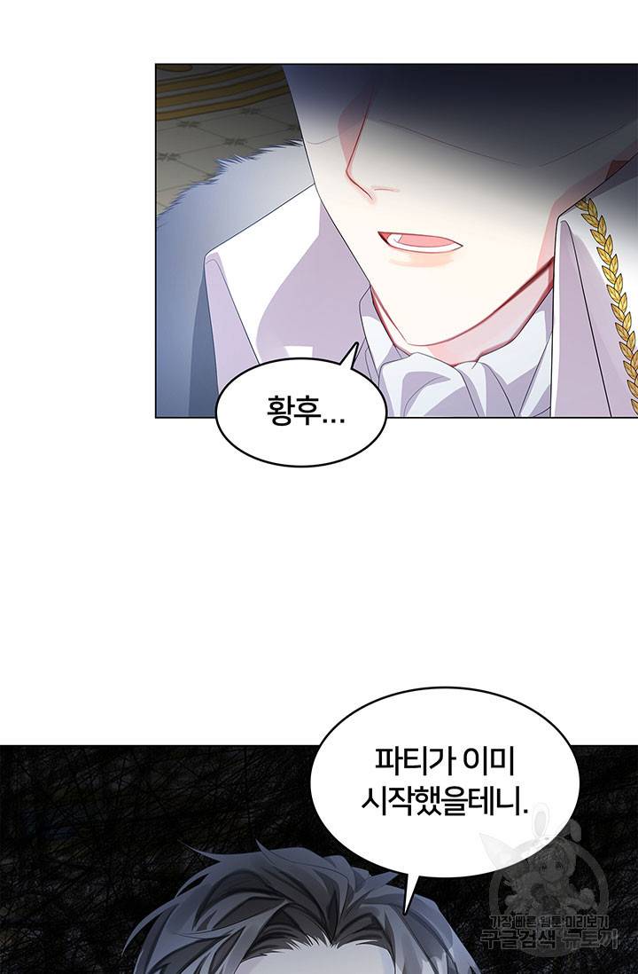 당신의 후회는 받지 않겠습니다 5화 15
