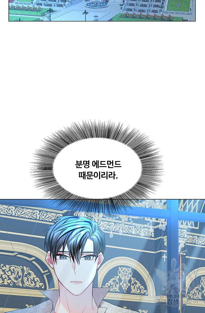 당신의 후회는 받지 않겠습니다 15화 3