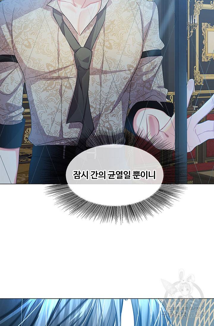 당신의 후회는 받지 않겠습니다 15화 4