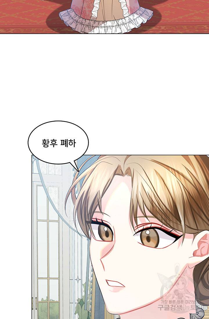 당신의 후회는 받지 않겠습니다 15화 9