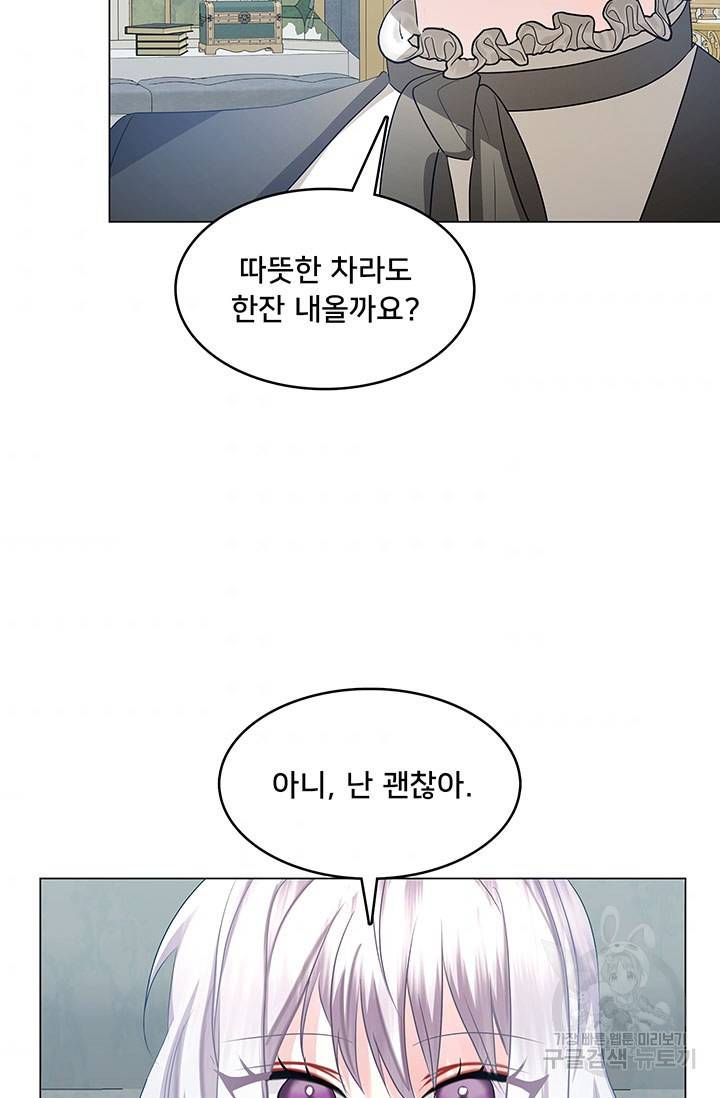 당신의 후회는 받지 않겠습니다 15화 10