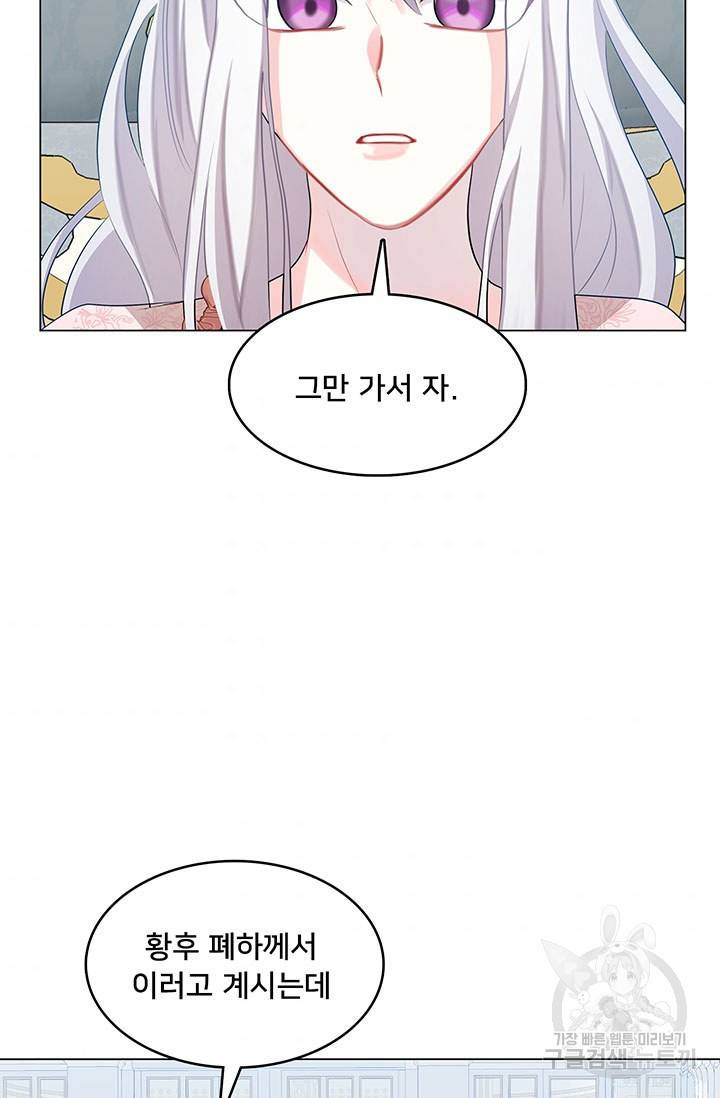 당신의 후회는 받지 않겠습니다 15화 11