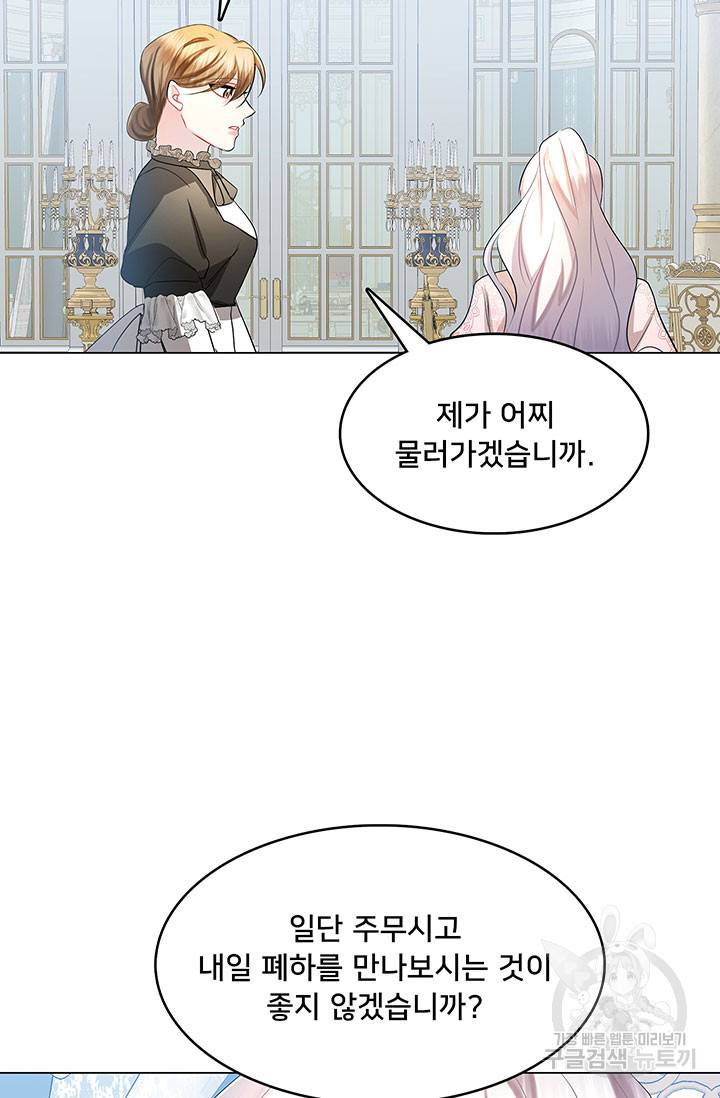 당신의 후회는 받지 않겠습니다 15화 12