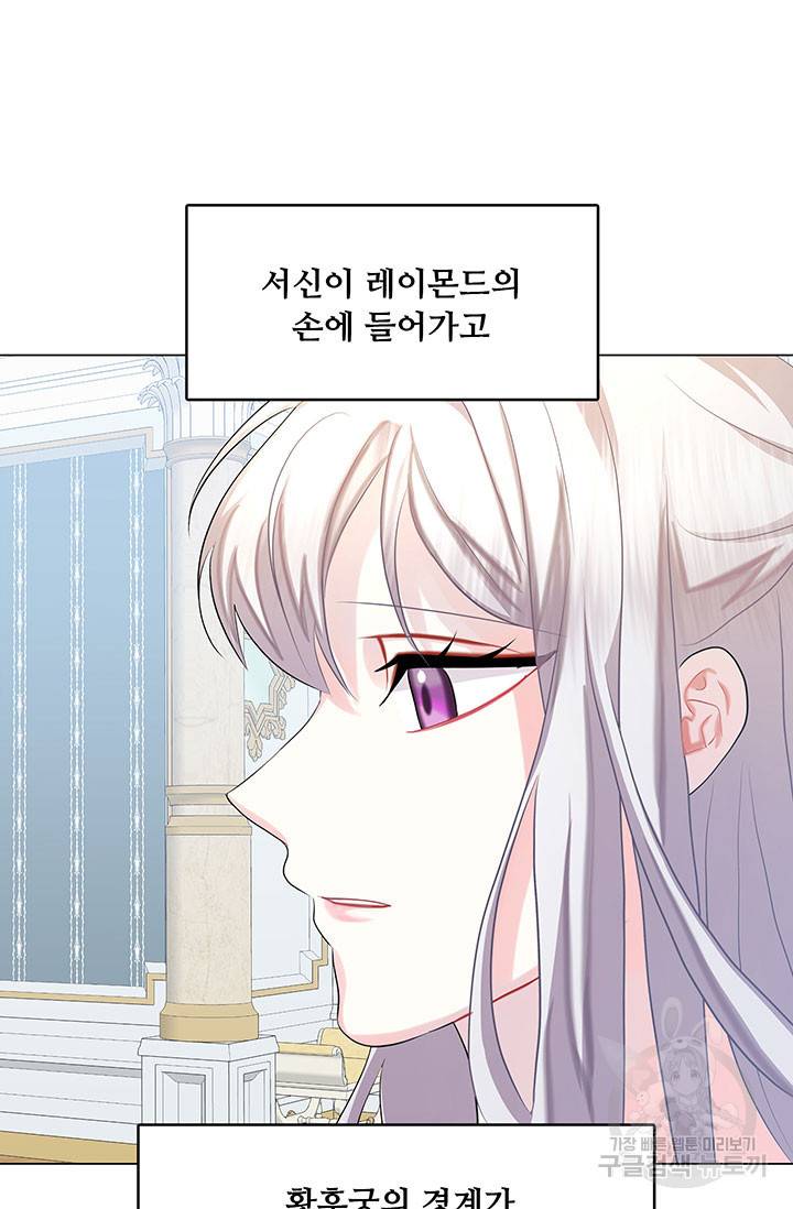 당신의 후회는 받지 않겠습니다 15화 15