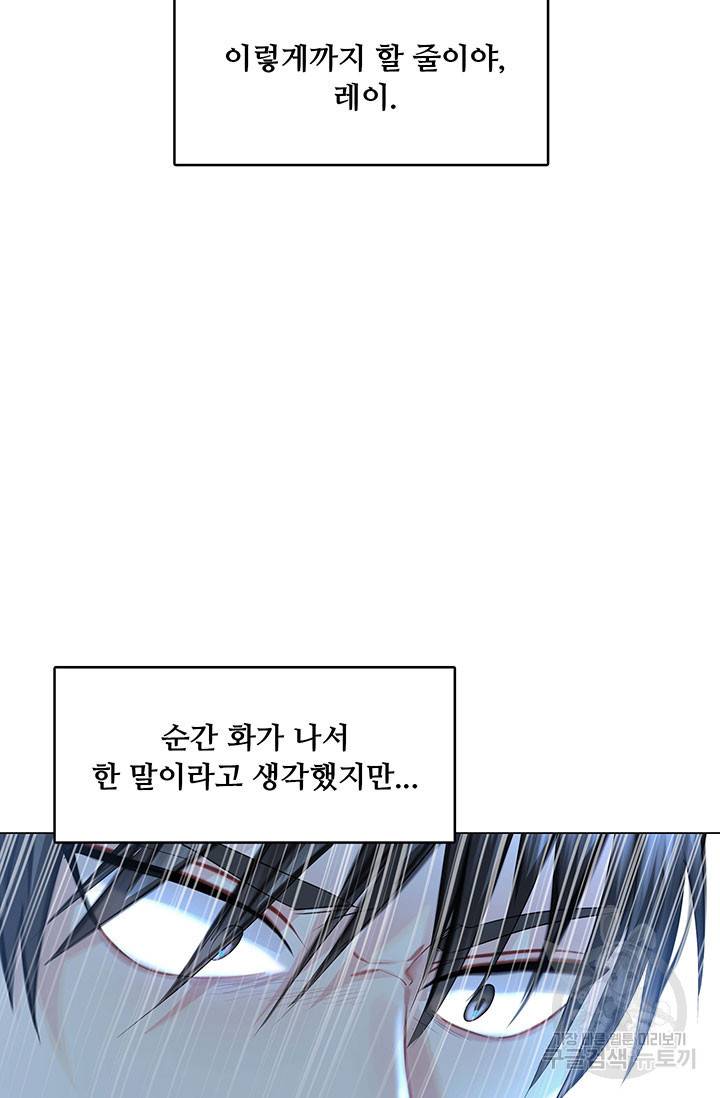 당신의 후회는 받지 않겠습니다 15화 18