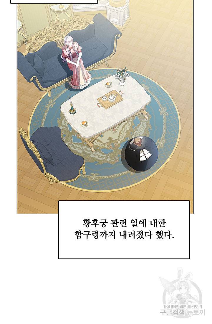 당신의 후회는 받지 않겠습니다 15화 20