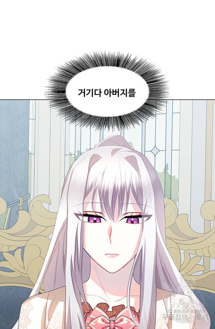 당신의 후회는 받지 않겠습니다 15화 21