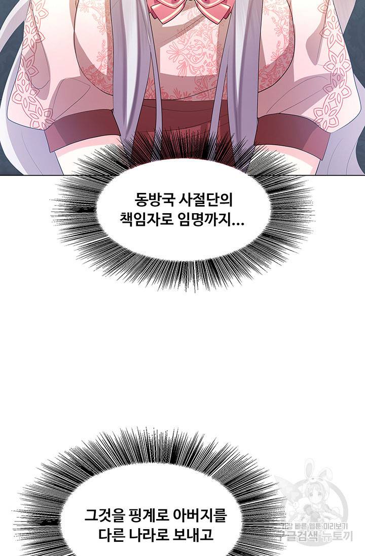 당신의 후회는 받지 않겠습니다 15화 22