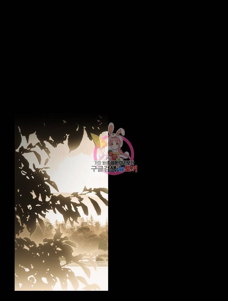어떤 계모님의 메르헨 2부 12화 1